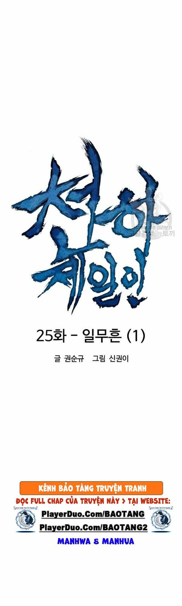 Thiên Hạ Đệ Nhất Nhân: Chapter 25
