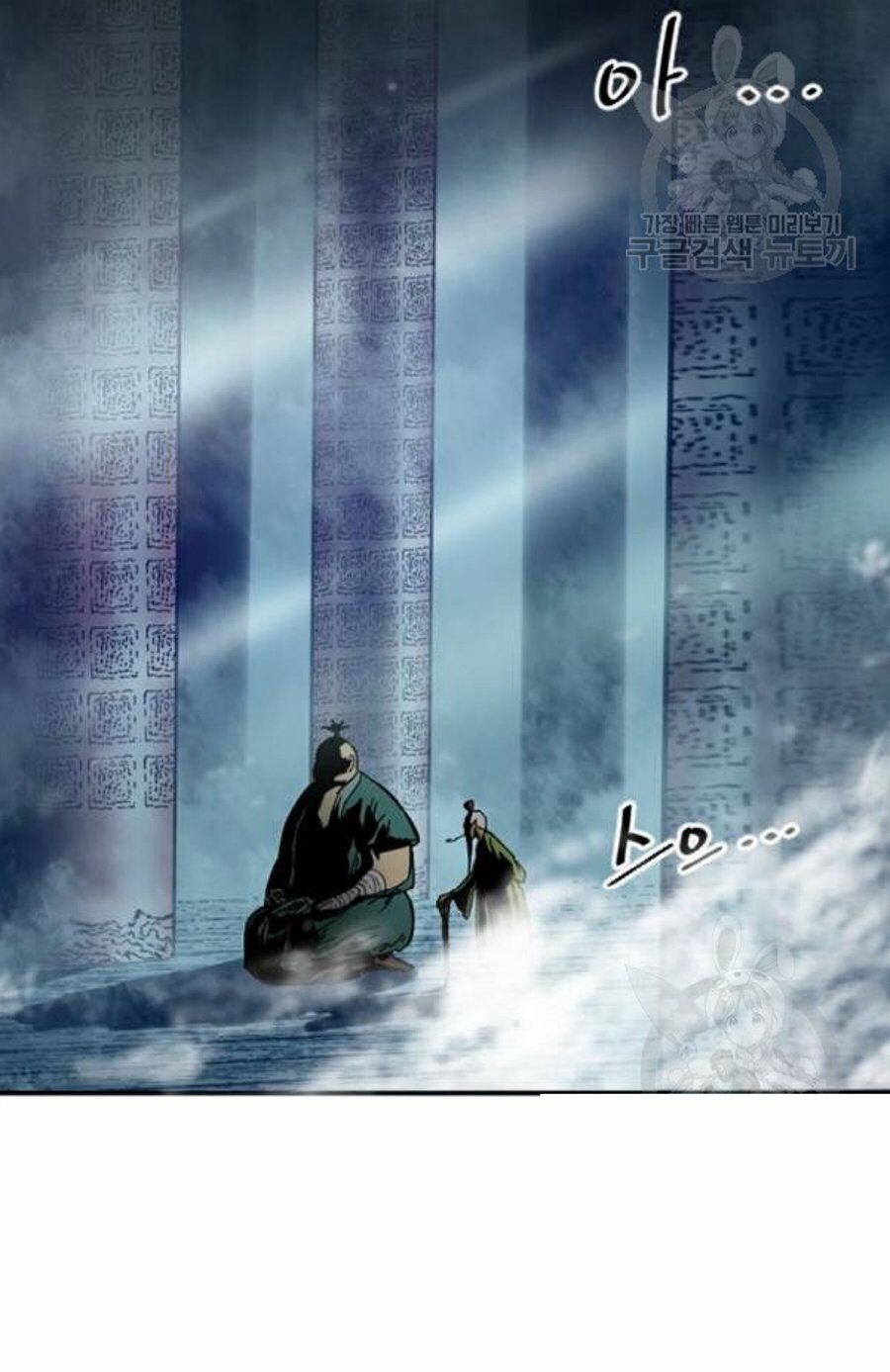 Thiên Hạ Đệ Nhất Nhân: Chapter 26