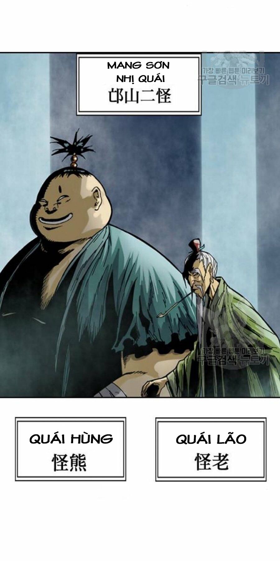 Thiên Hạ Đệ Nhất Nhân: Chapter 26