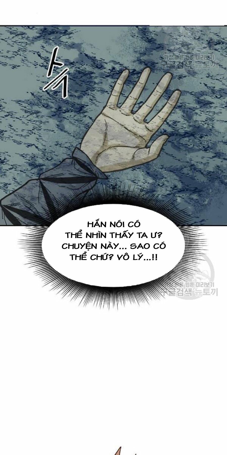 Thiên Hạ Đệ Nhất Nhân: Chapter 26