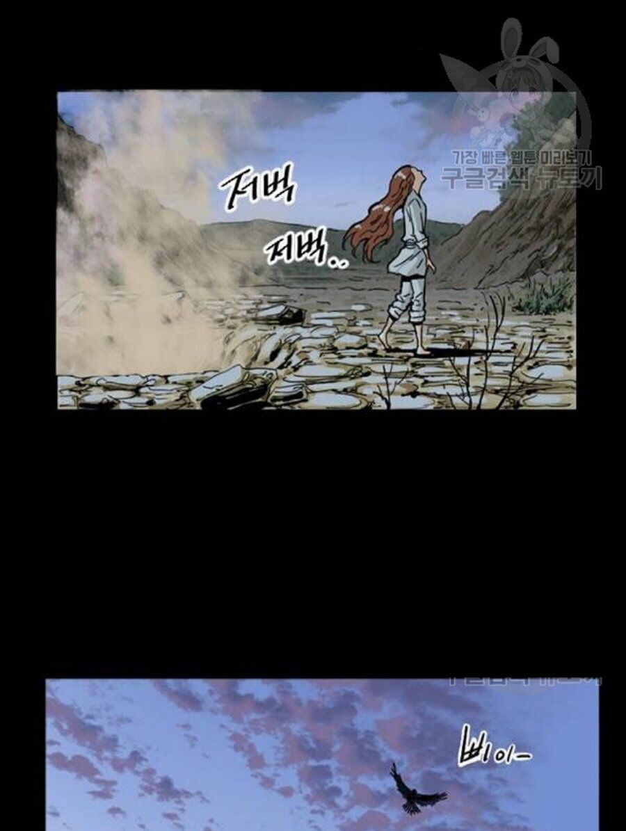 Thiên Hạ Đệ Nhất Nhân: Chapter 26