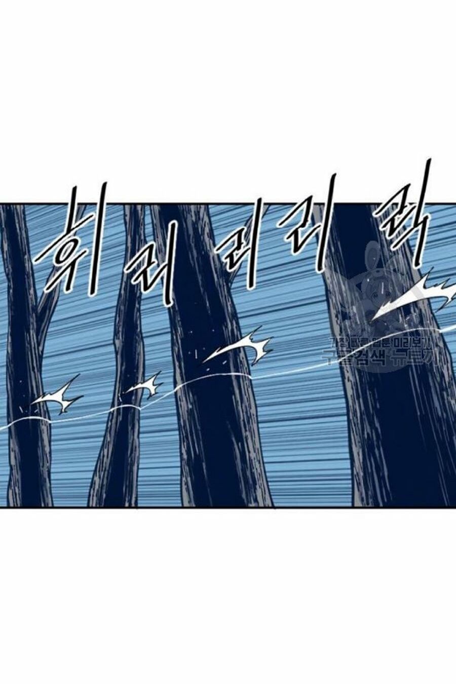 Thiên Hạ Đệ Nhất Nhân: Chapter 26
