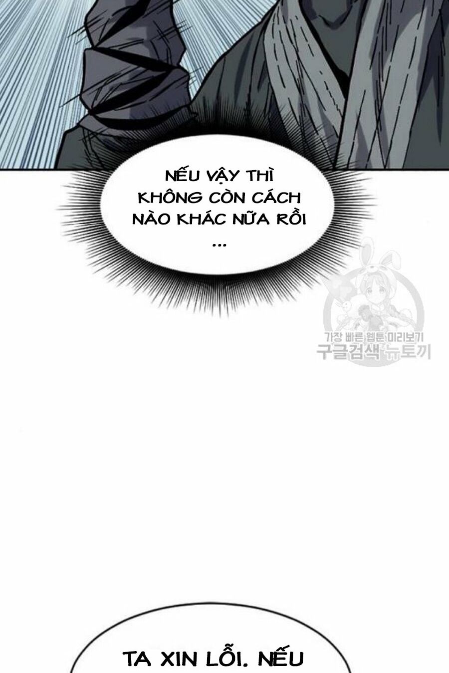 Thiên Hạ Đệ Nhất Nhân: Chapter 26