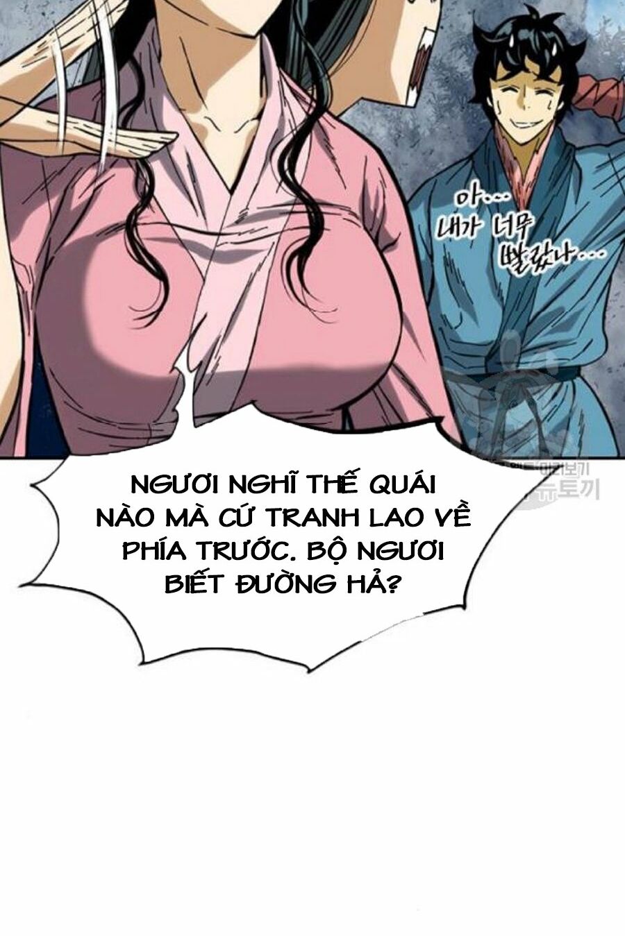 Thiên Hạ Đệ Nhất Nhân: Chapter 26