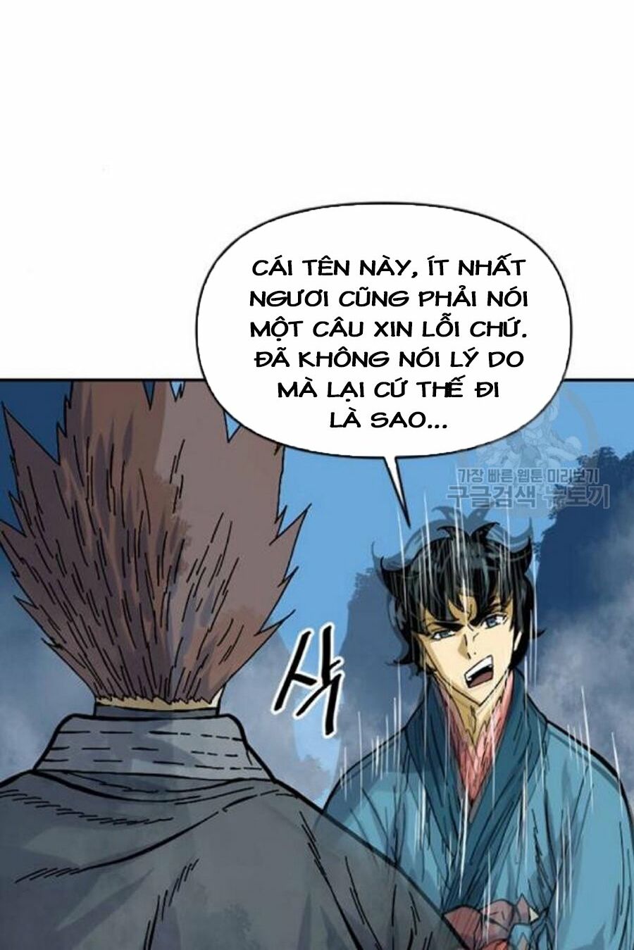 Thiên Hạ Đệ Nhất Nhân: Chapter 26