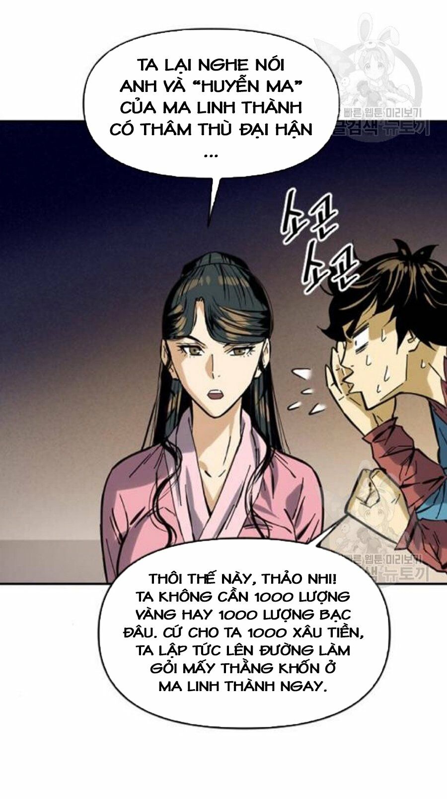 Thiên Hạ Đệ Nhất Nhân: Chapter 26