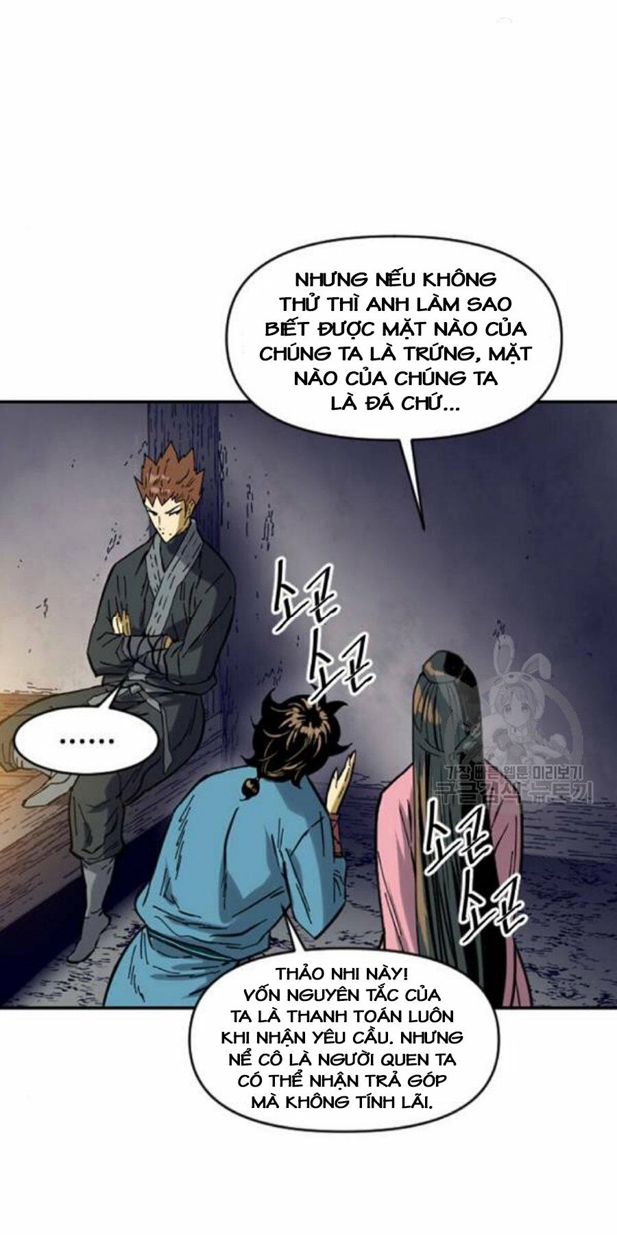 Thiên Hạ Đệ Nhất Nhân: Chapter 26