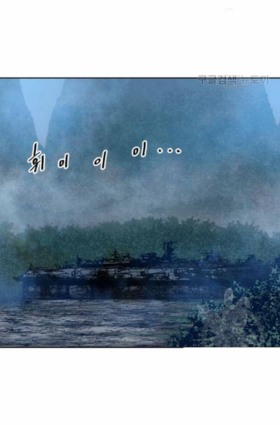 Thiên Hạ Đệ Nhất Nhân: Chapter 26