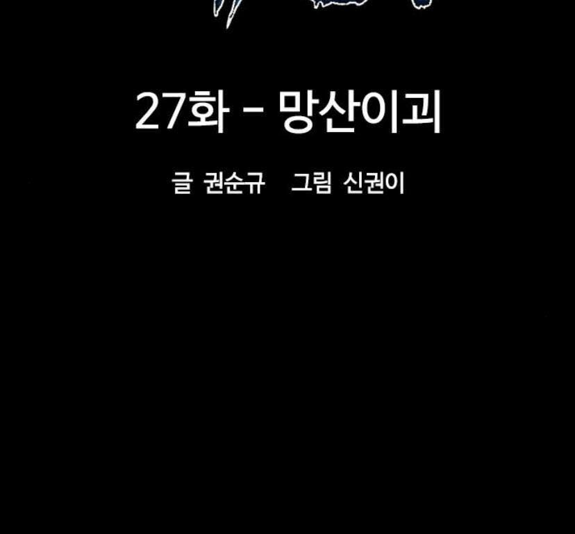 Thiên Hạ Đệ Nhất Nhân: Chapter 27