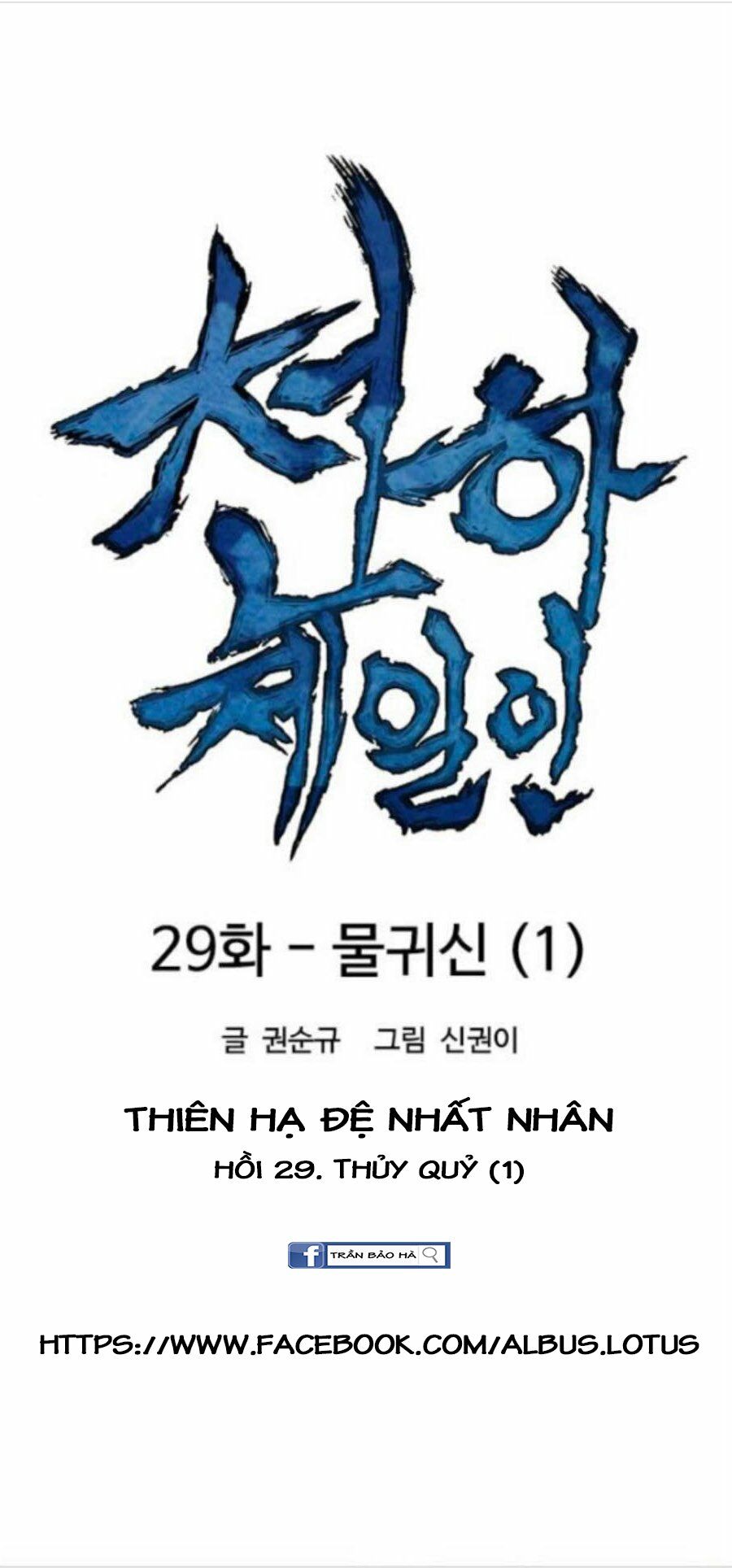 Thiên Hạ Đệ Nhất Nhân: Chapter 29