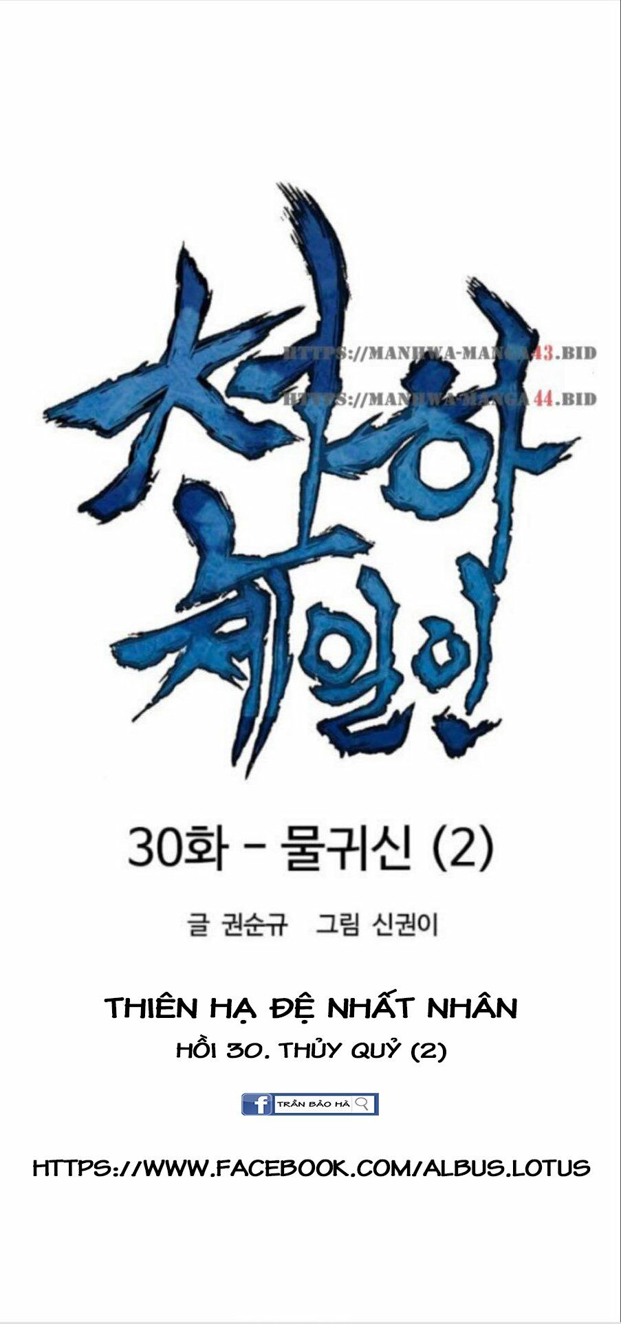 Thiên Hạ Đệ Nhất Nhân: Chapter 30