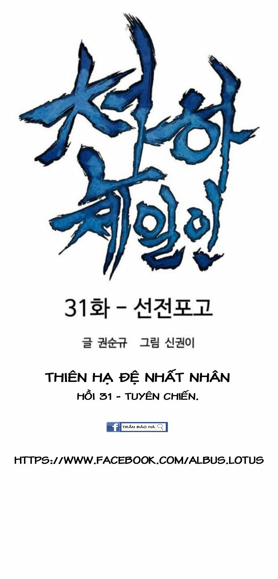 Thiên Hạ Đệ Nhất Nhân: Chapter 31