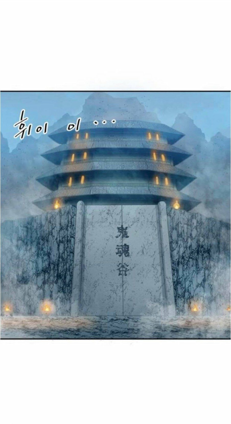 Thiên Hạ Đệ Nhất Nhân: Chapter 31