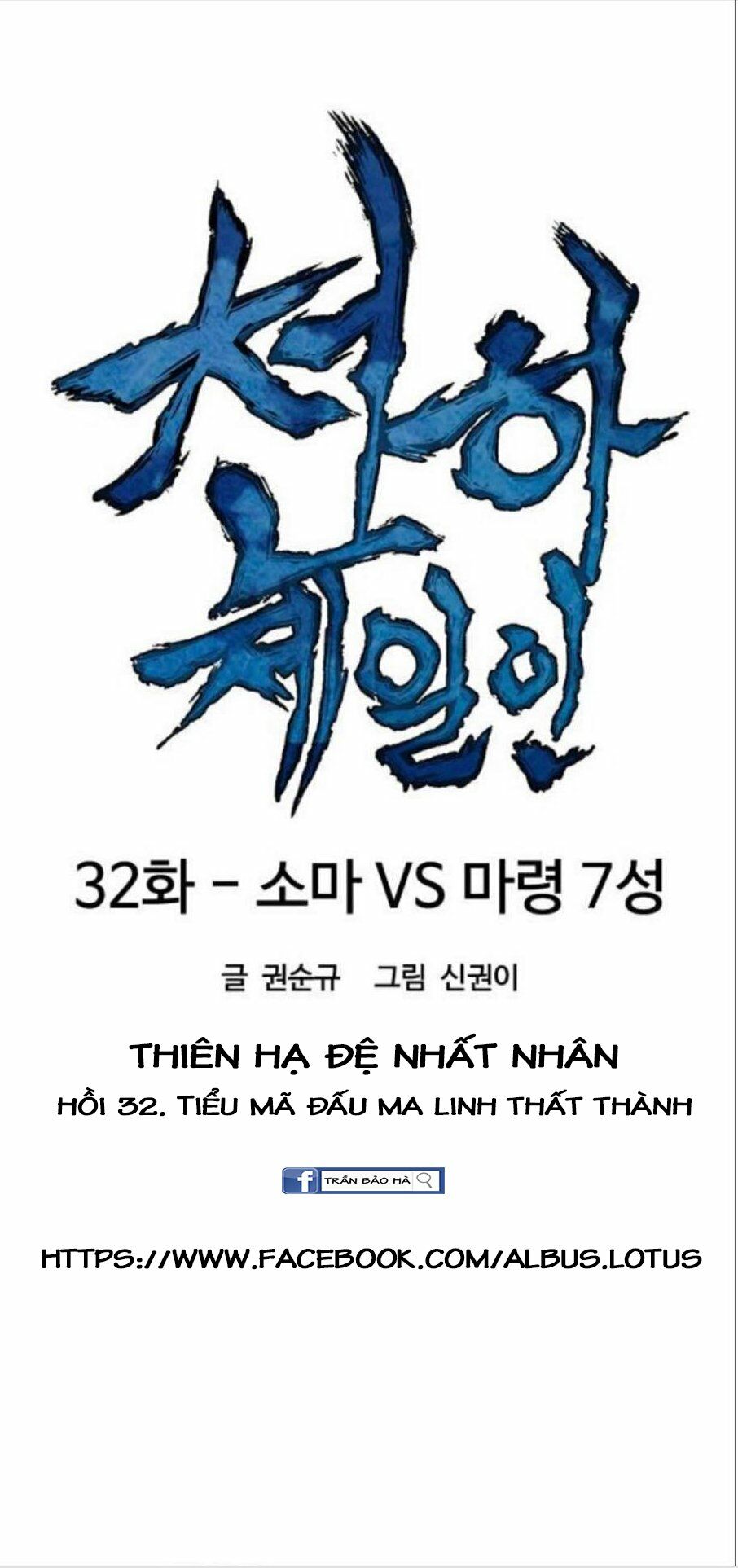 Thiên Hạ Đệ Nhất Nhân: Chapter 32