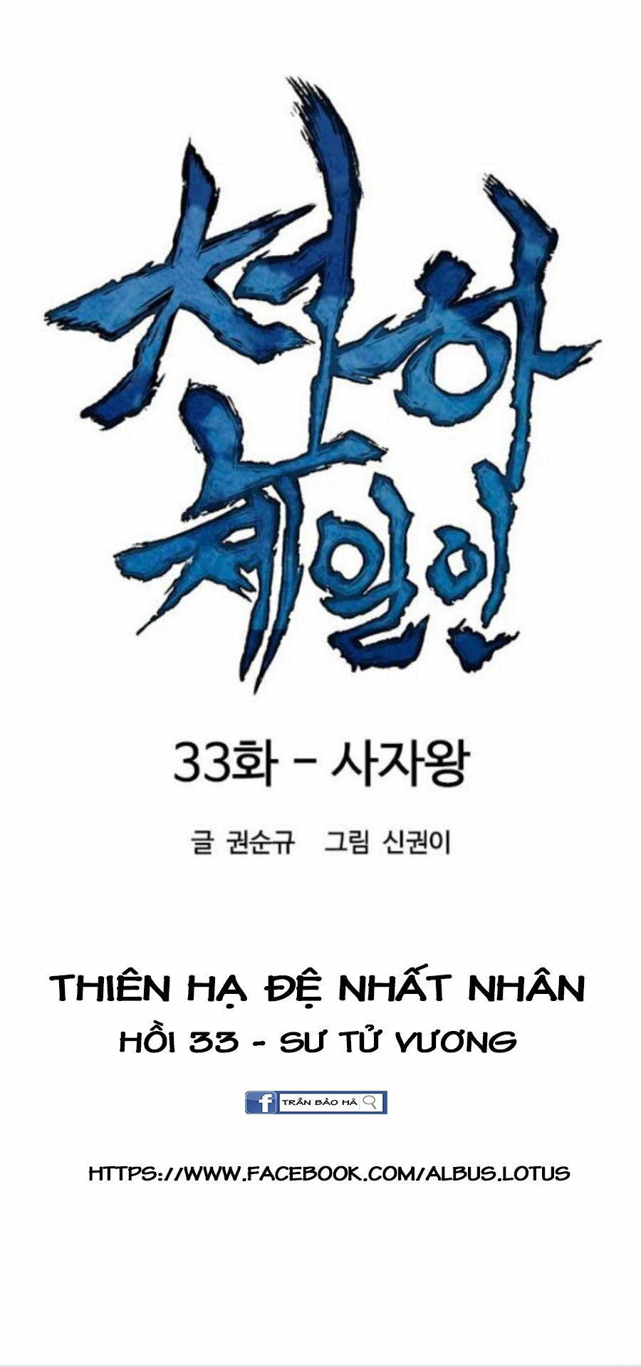 Thiên Hạ Đệ Nhất Nhân: Chapter 33