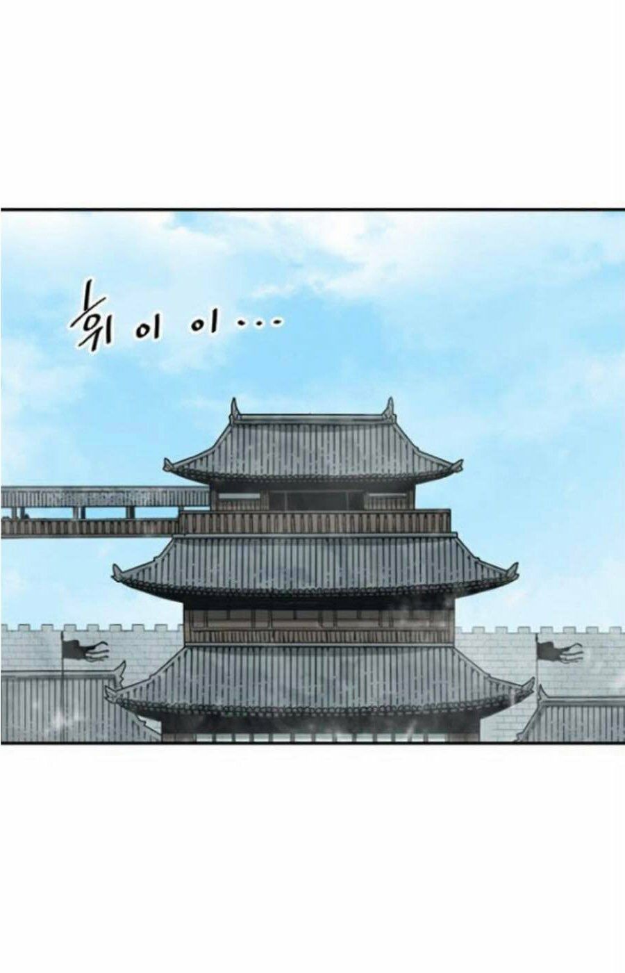 Thiên Hạ Đệ Nhất Nhân: Chapter 33