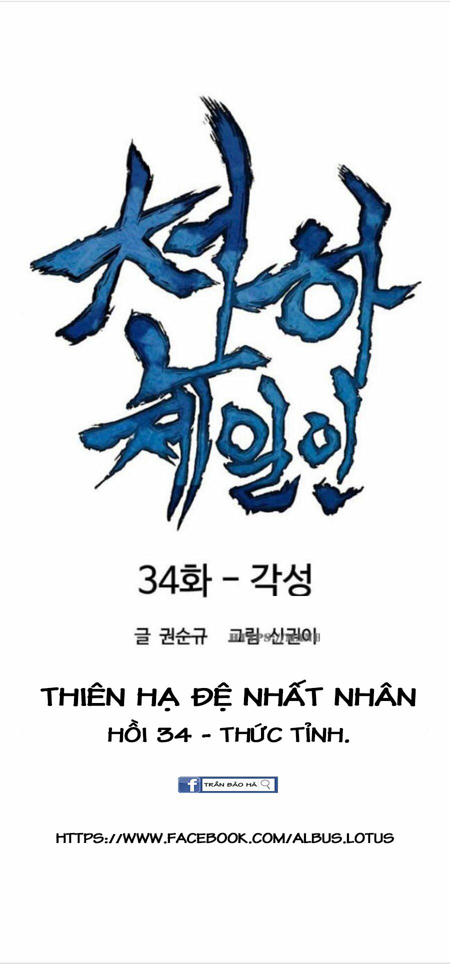 Thiên Hạ Đệ Nhất Nhân: Chapter 34