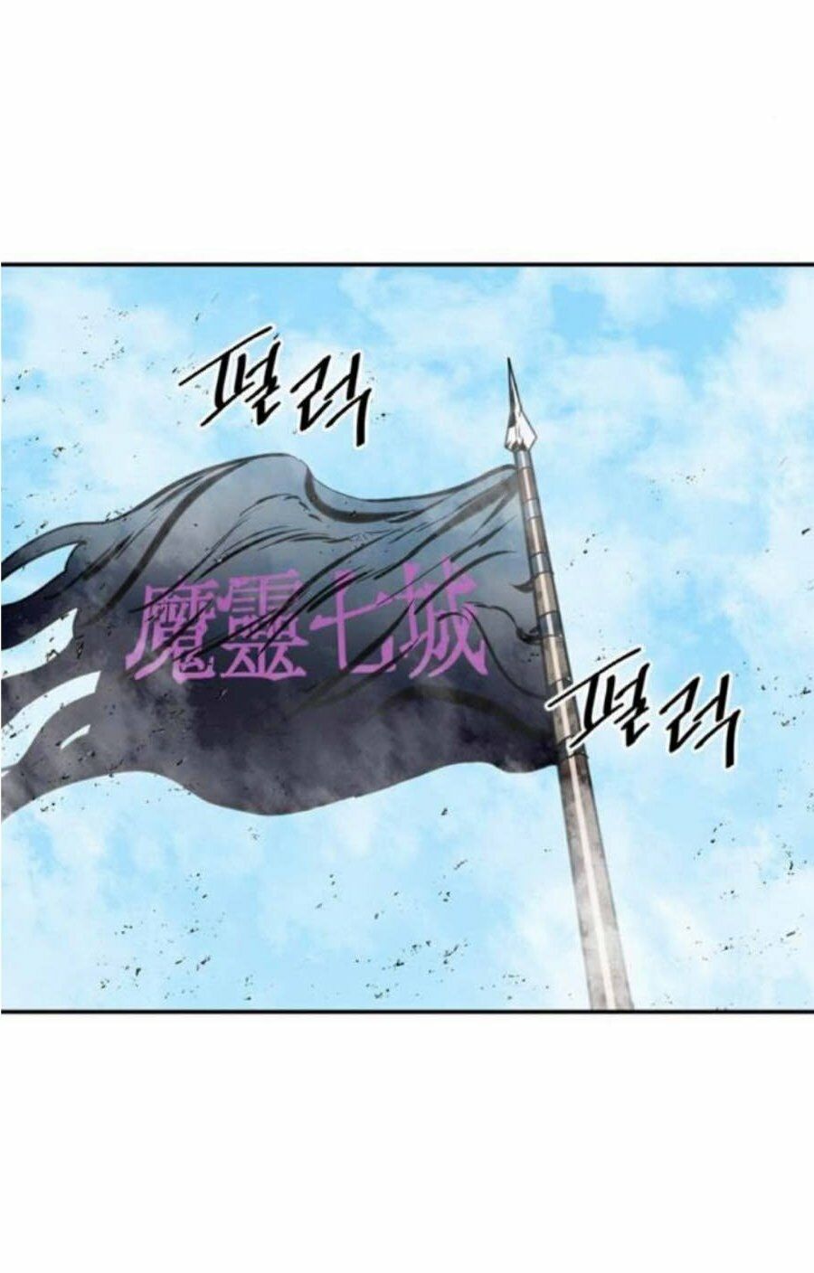 Thiên Hạ Đệ Nhất Nhân: Chapter 35