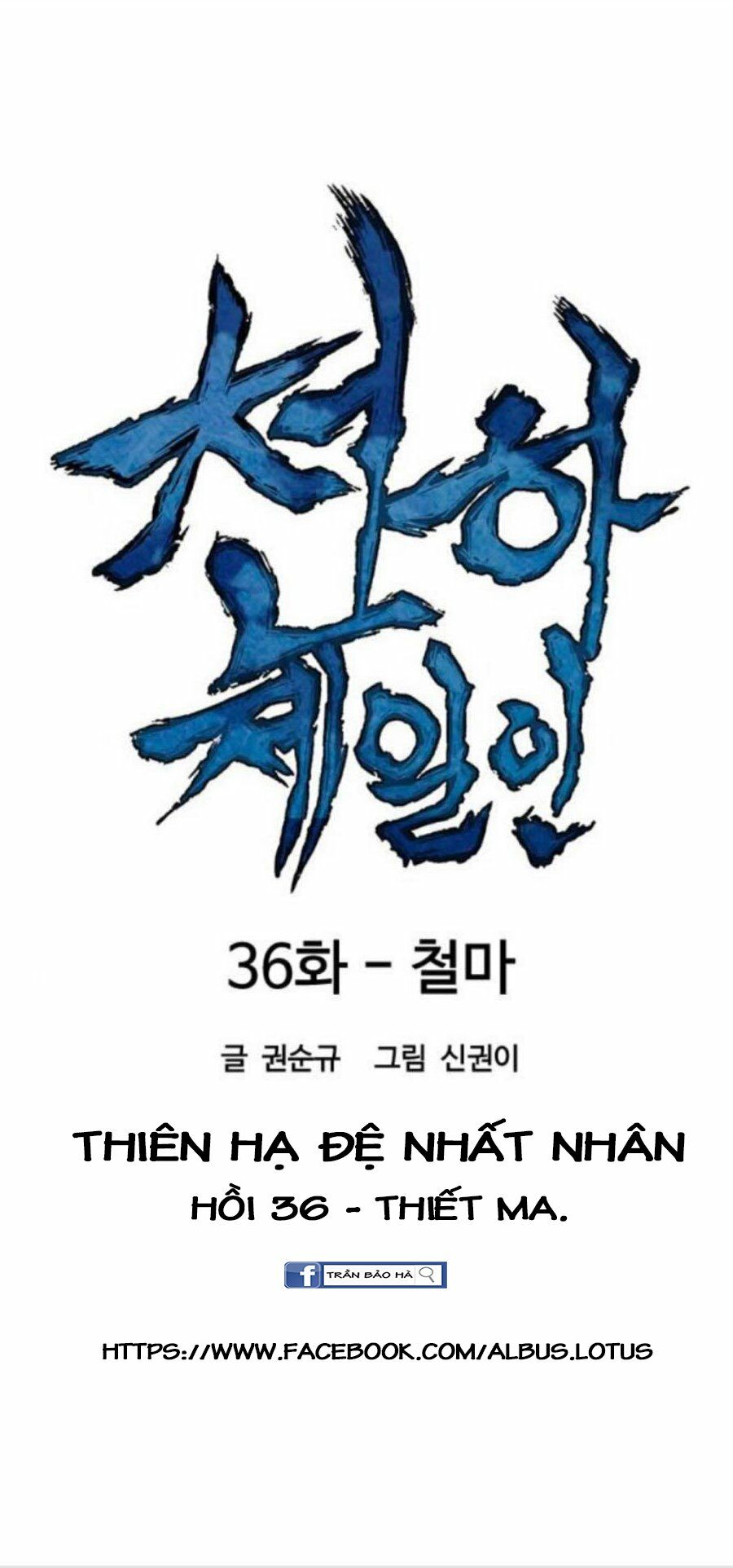 Thiên Hạ Đệ Nhất Nhân: Chapter 36