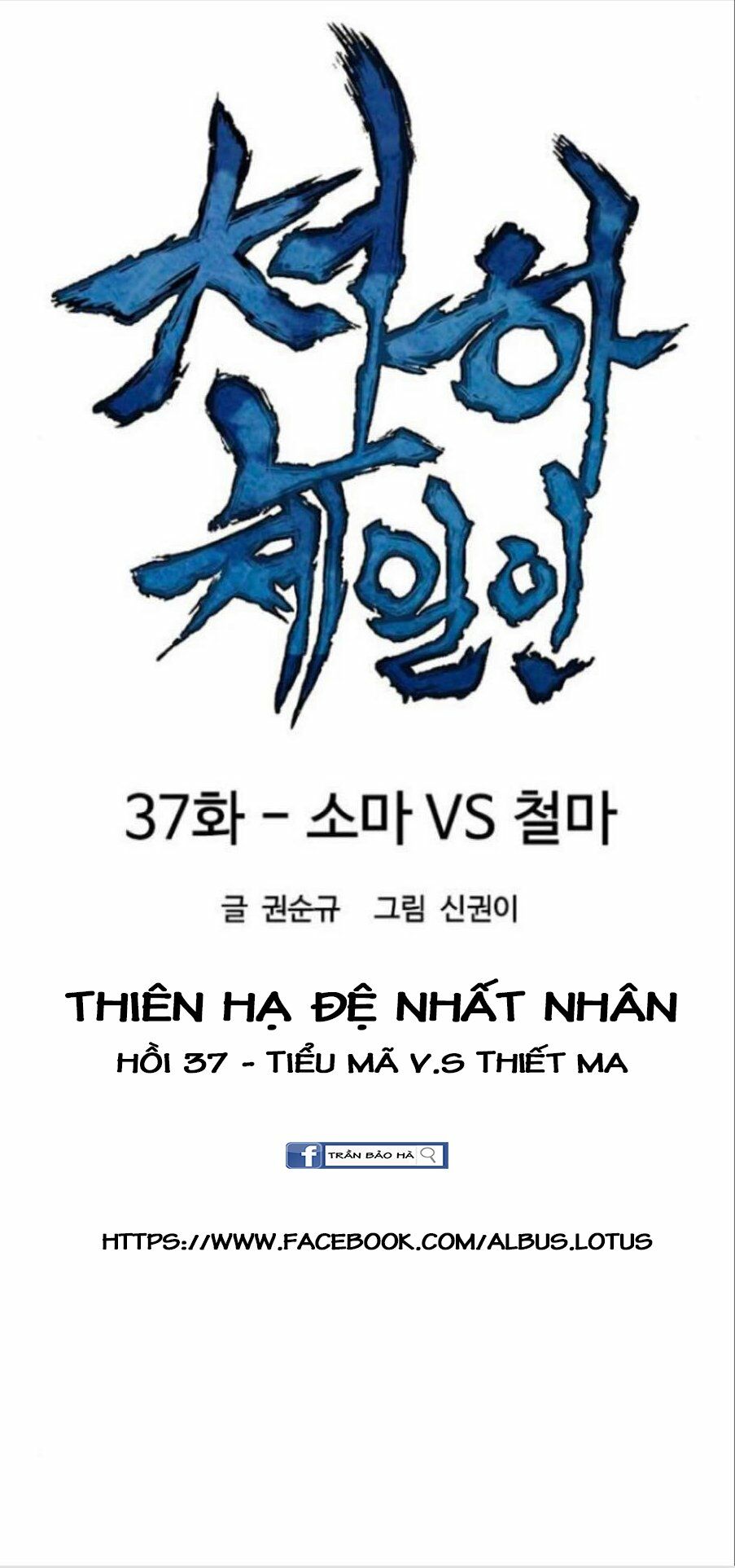Thiên Hạ Đệ Nhất Nhân: Chapter 37