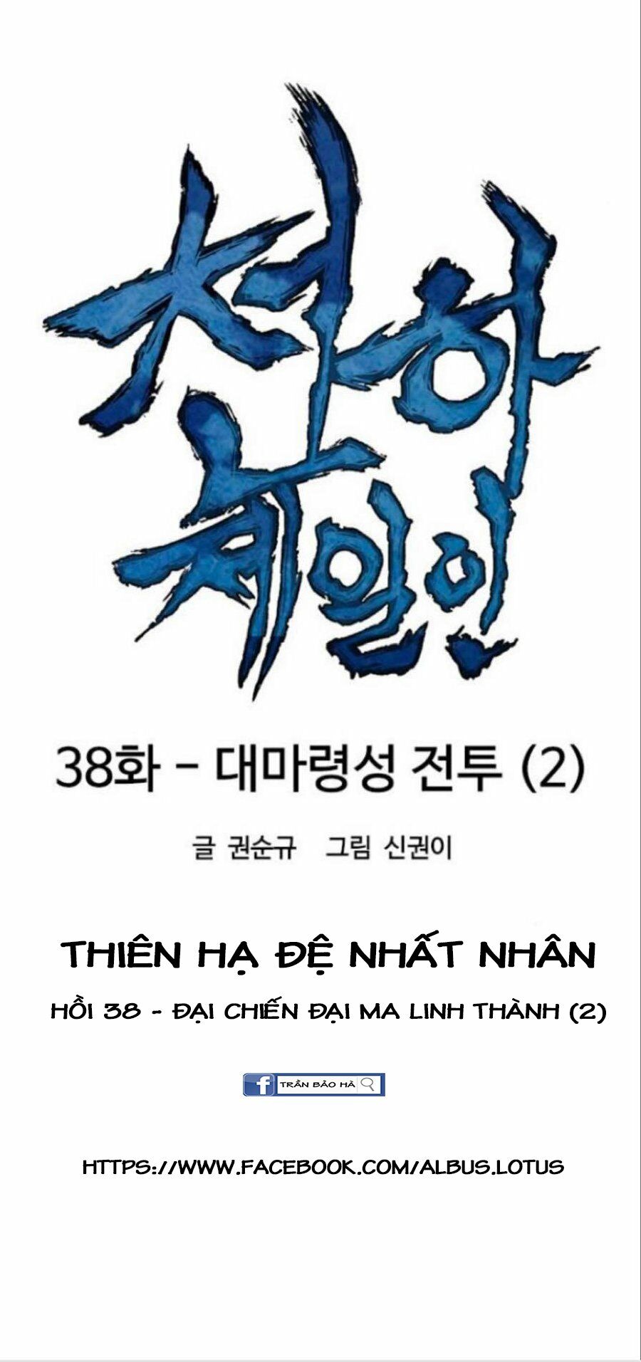 Thiên Hạ Đệ Nhất Nhân: Chapter 38