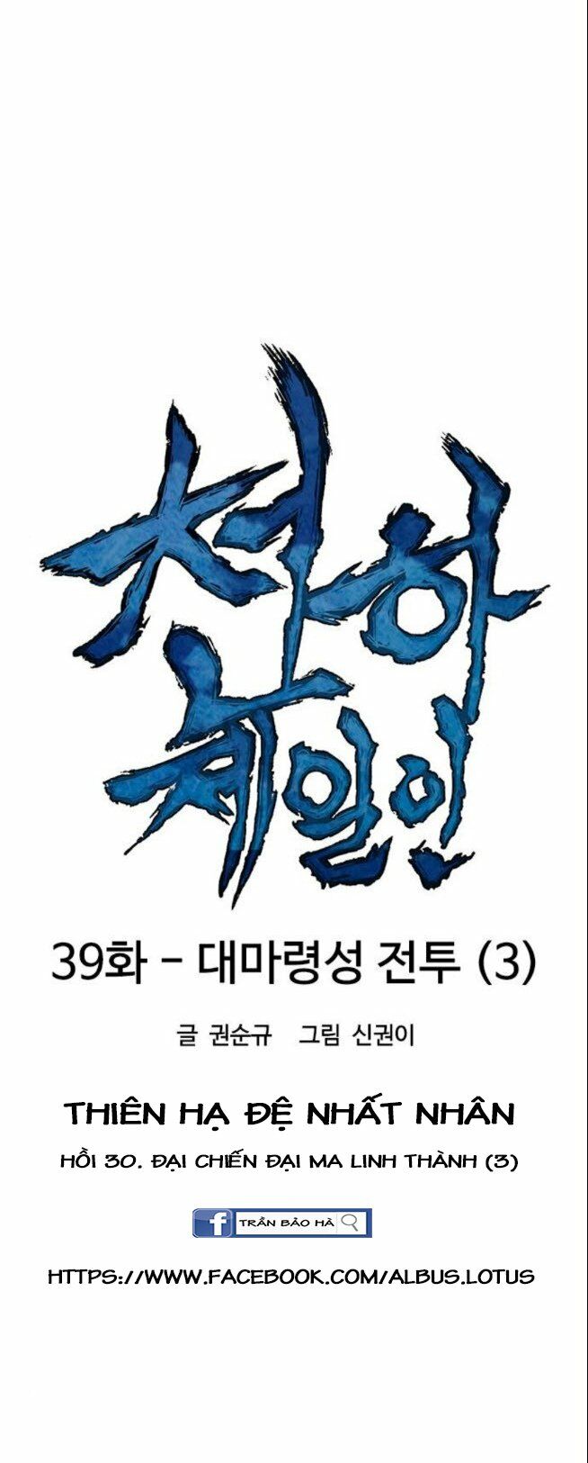 Thiên Hạ Đệ Nhất Nhân: Chapter 39