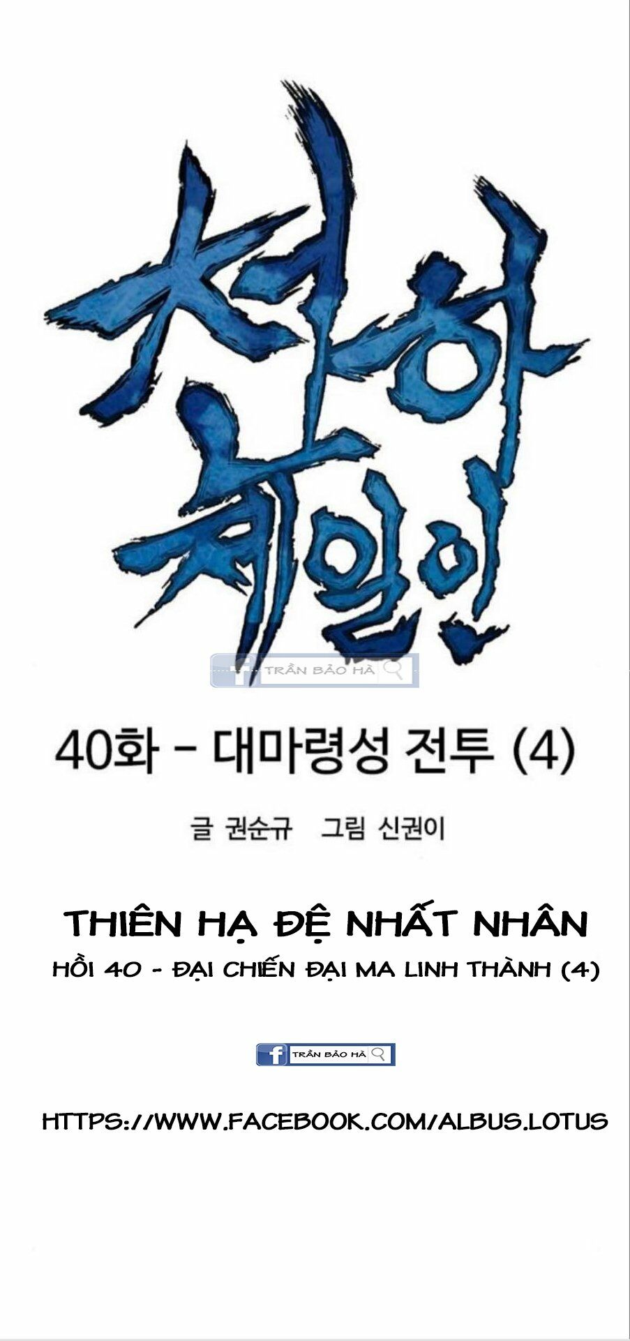 Thiên Hạ Đệ Nhất Nhân: Chapter 40