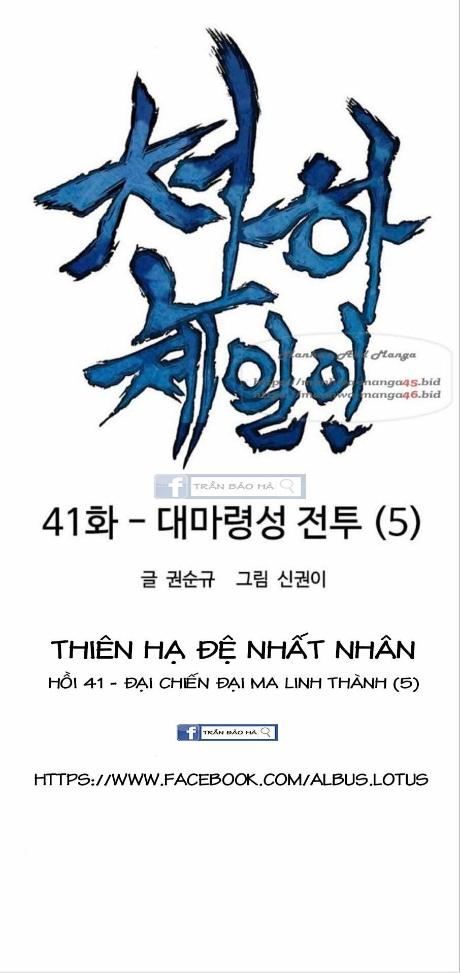 Thiên Hạ Đệ Nhất Nhân: Chapter 41