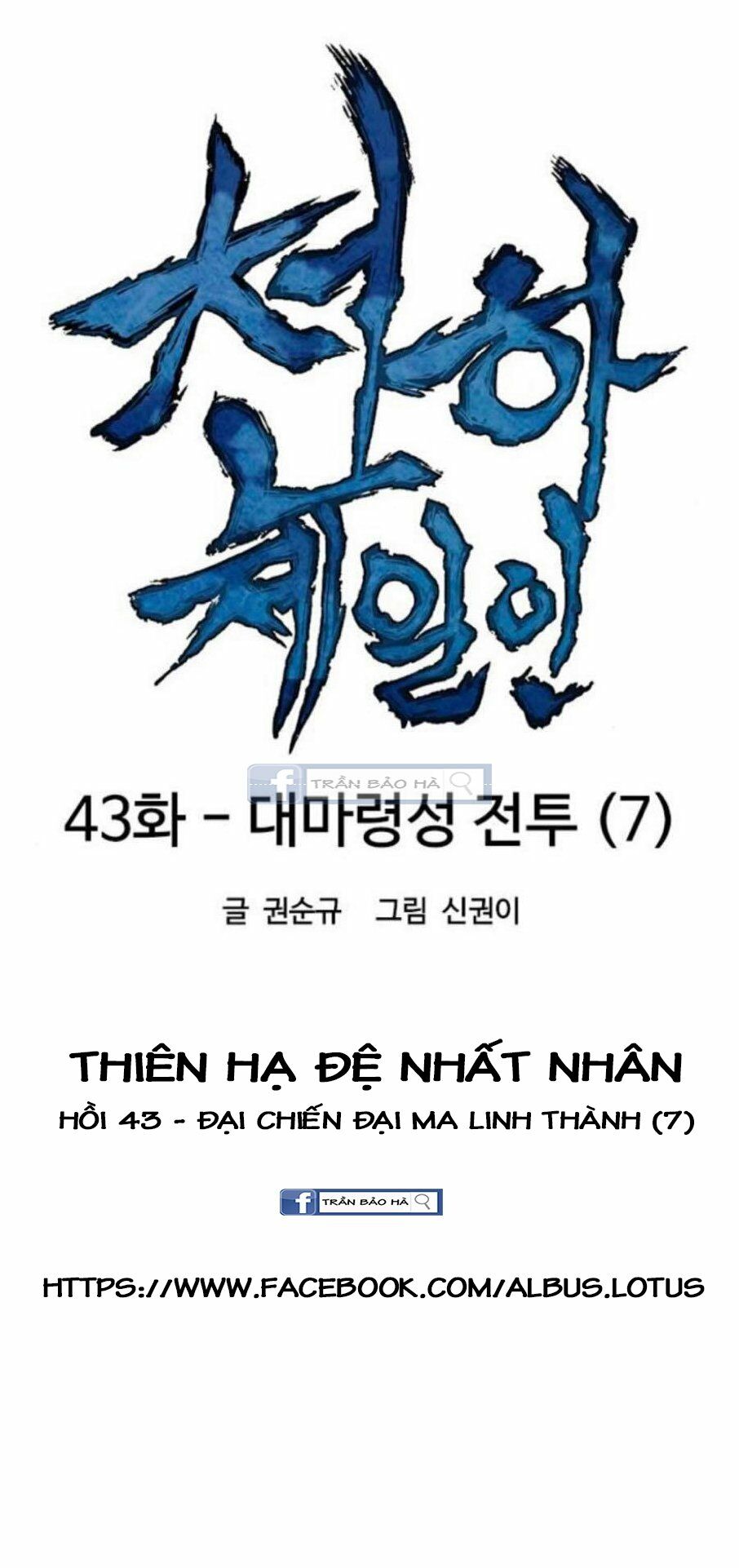 Thiên Hạ Đệ Nhất Nhân: Chapter 43