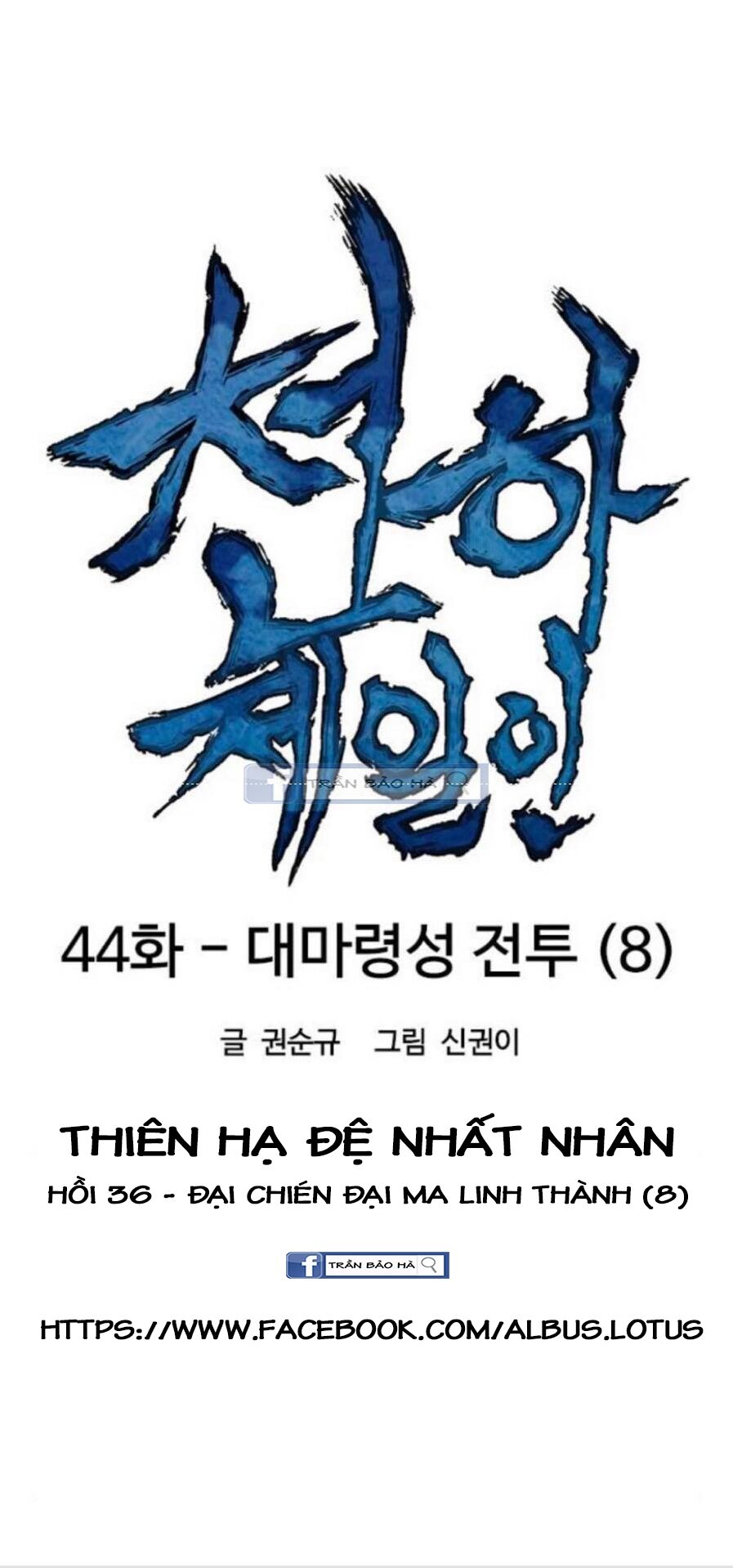 Thiên Hạ Đệ Nhất Nhân: Chapter 44