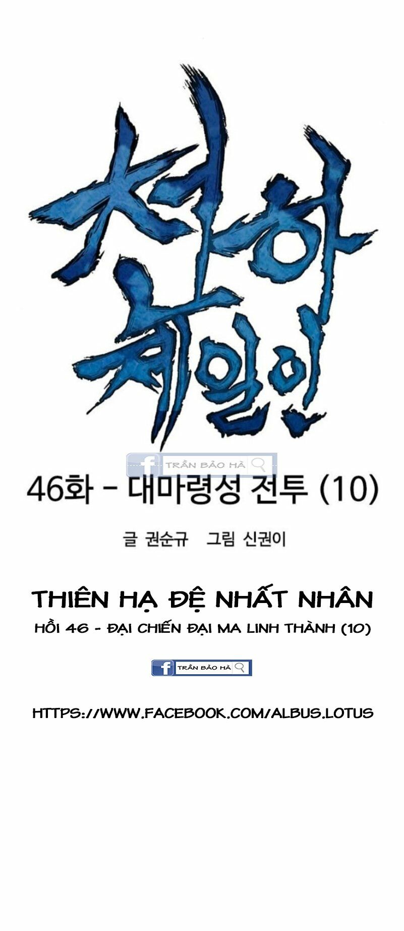 Thiên Hạ Đệ Nhất Nhân: Chapter 46