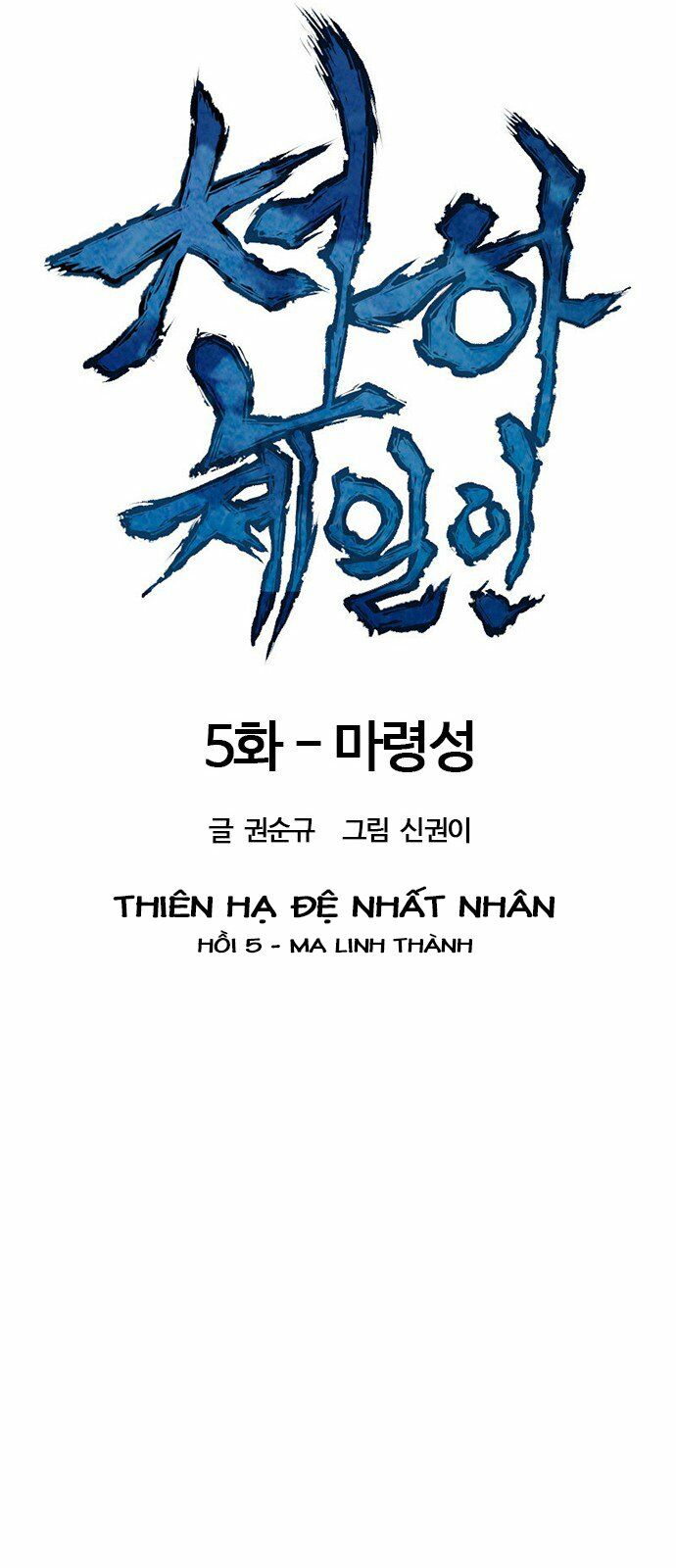 Thiên Hạ Đệ Nhất Nhân: Chapter 5