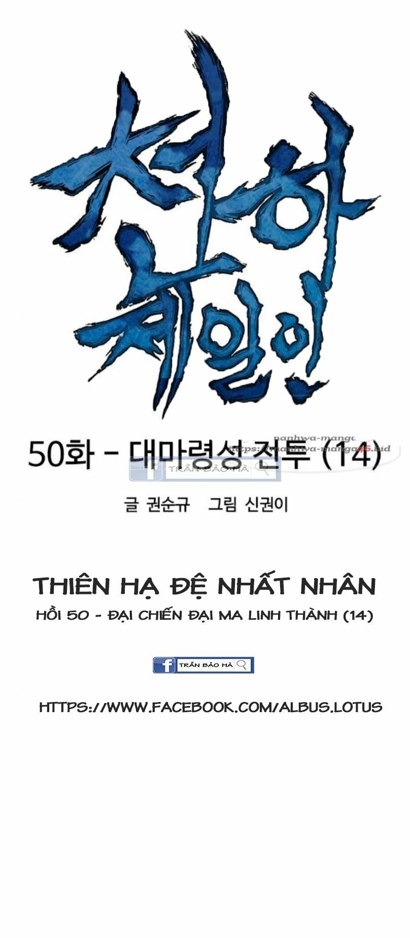 Thiên Hạ Đệ Nhất Nhân: Chapter 50