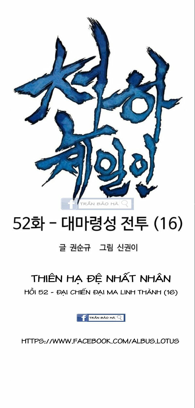Thiên Hạ Đệ Nhất Nhân: Chapter 52