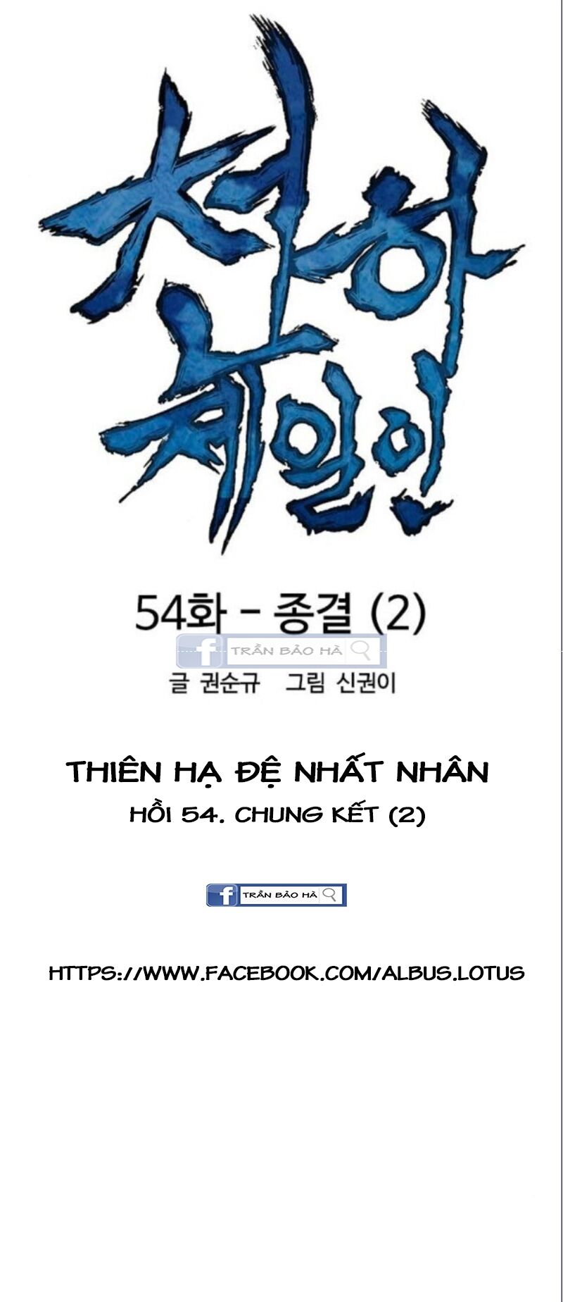 Thiên Hạ Đệ Nhất Nhân: Chapter 54