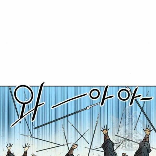 Thiên Hạ Đệ Nhất Nhân: Chapter 58