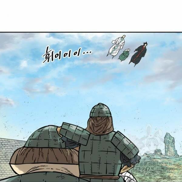 Thiên Hạ Đệ Nhất Nhân: Chapter 58