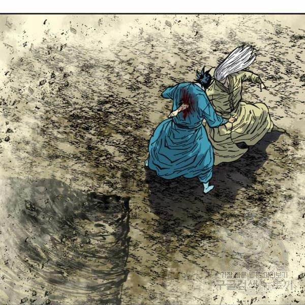 Thiên Hạ Đệ Nhất Nhân: Chapter 58