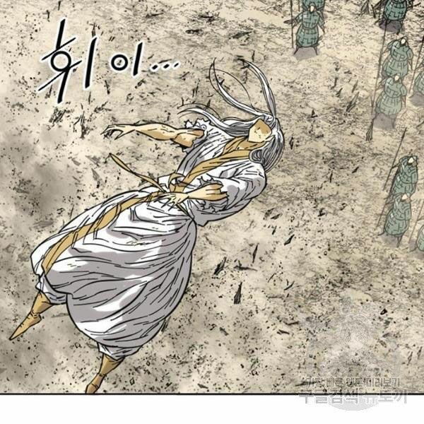 Thiên Hạ Đệ Nhất Nhân: Chapter 58