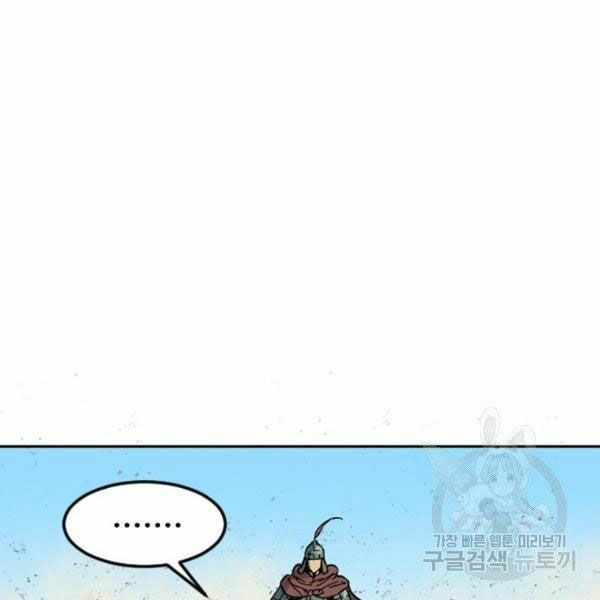 Thiên Hạ Đệ Nhất Nhân: Chapter 58