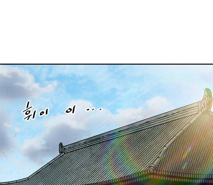 Thiên Hạ Đệ Nhất Nhân: Chapter 59