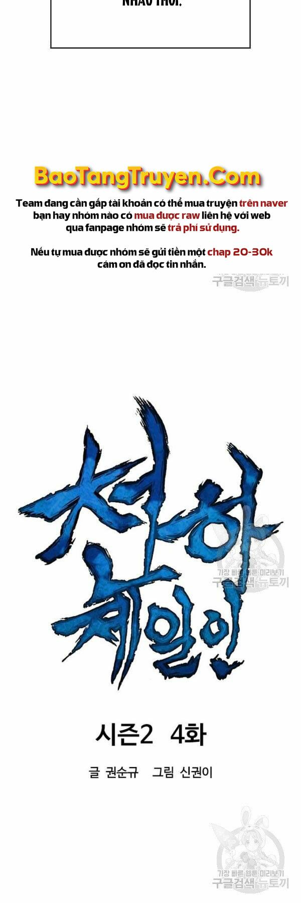 Thiên Hạ Đệ Nhất Nhân: Chapter 64