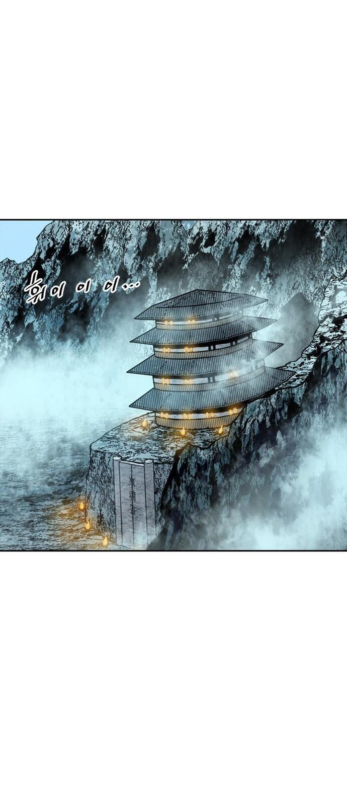 Thiên Hạ Đệ Nhất Nhân: Chapter 66