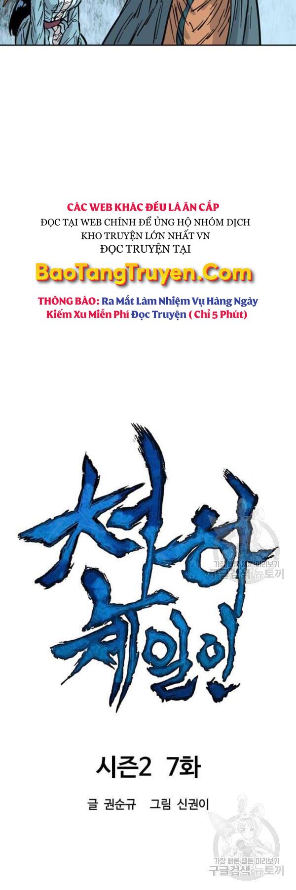 Thiên Hạ Đệ Nhất Nhân: Chapter 67