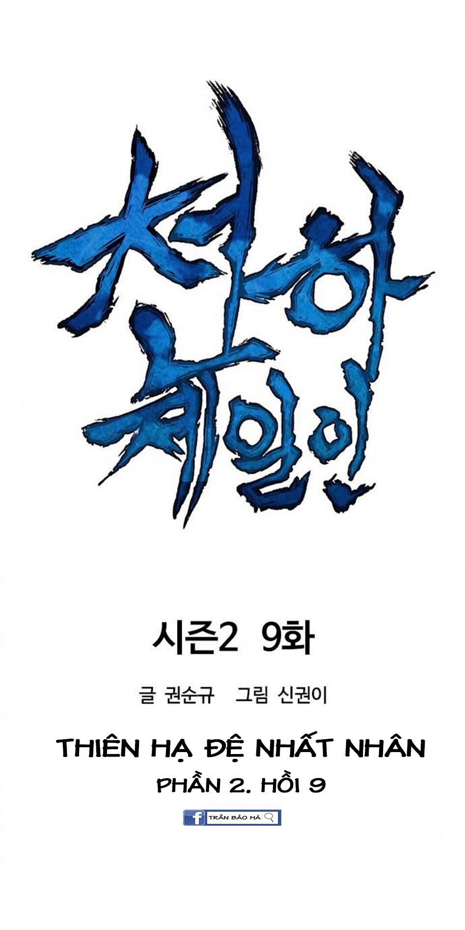 Thiên Hạ Đệ Nhất Nhân: Chapter 69