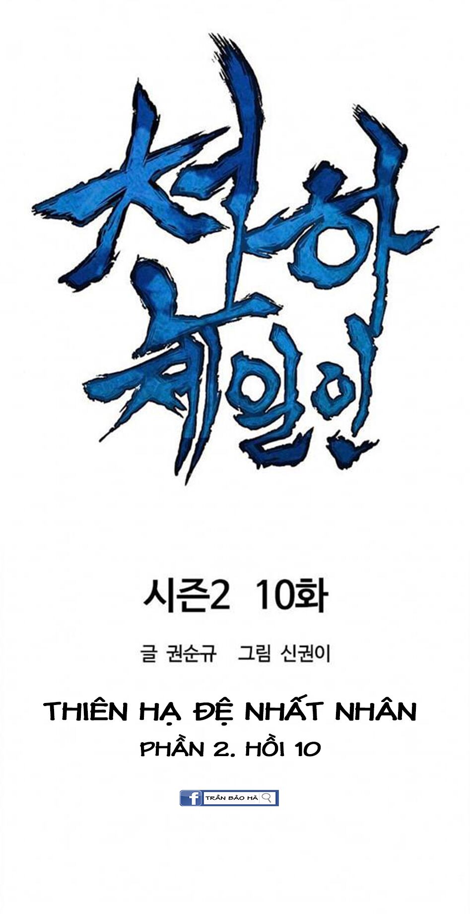 Thiên Hạ Đệ Nhất Nhân: Chapter 70