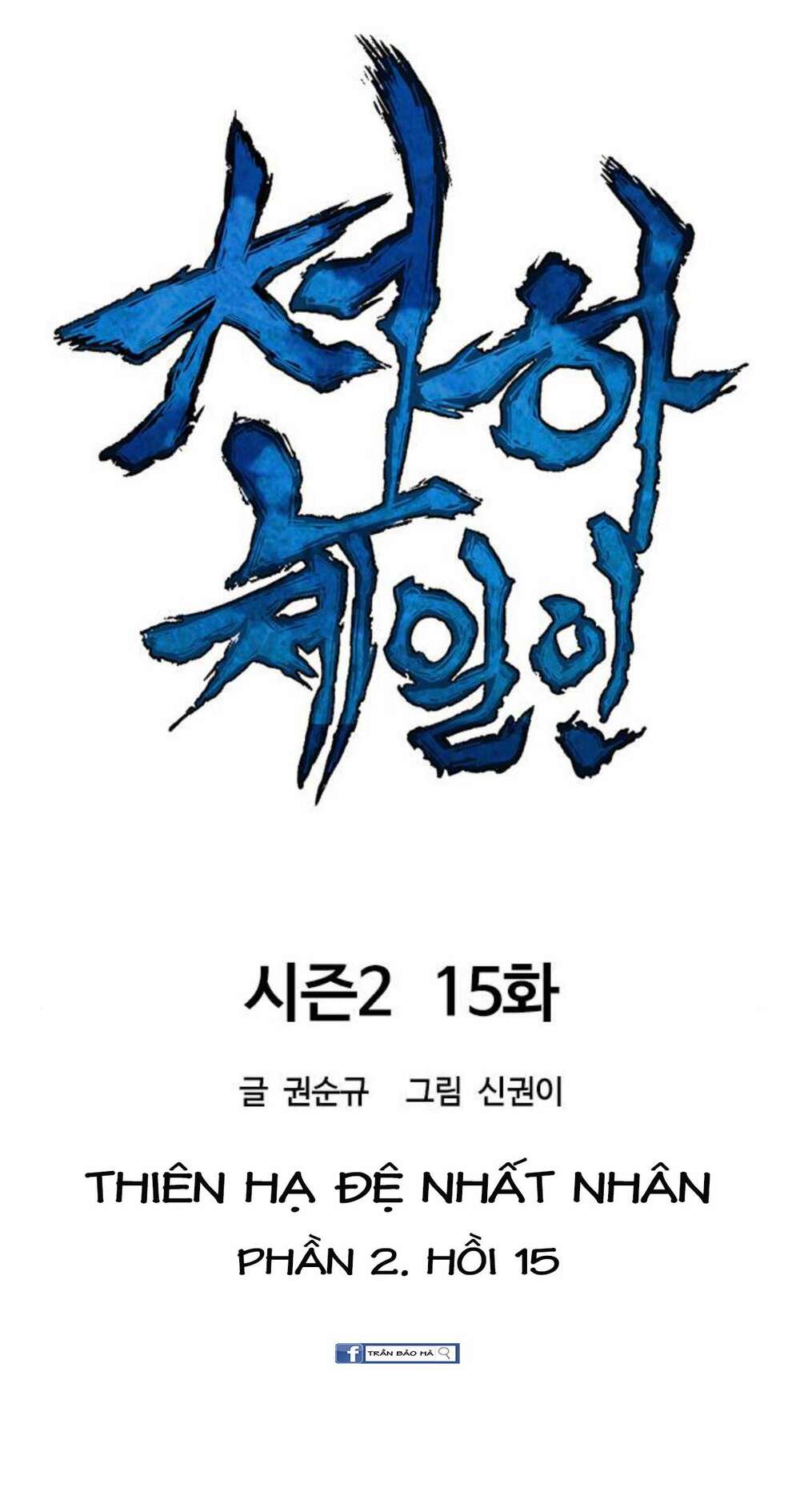 Thiên Hạ Đệ Nhất Nhân: Chapter 75