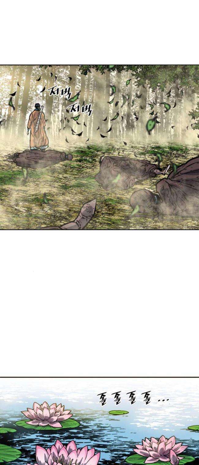 Thiên Hạ Đệ Nhất Nhân: Chapter 80