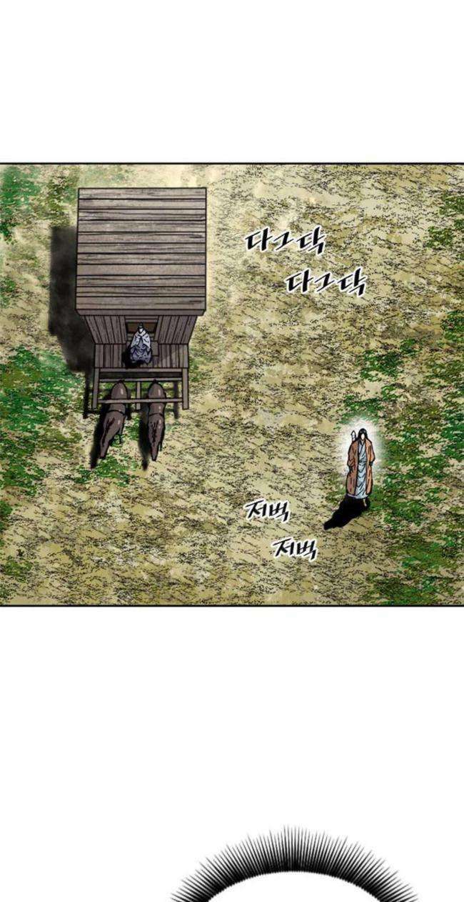 Thiên Hạ Đệ Nhất Nhân: Chapter 82