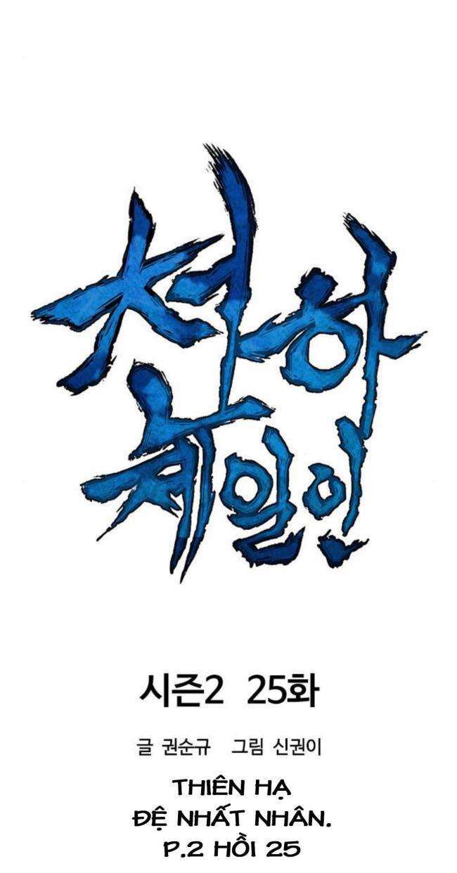 Thiên Hạ Đệ Nhất Nhân: Chapter 85